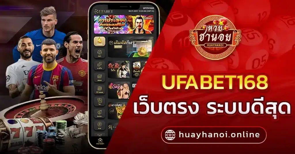 ufabet168