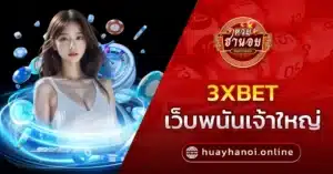 3xbet