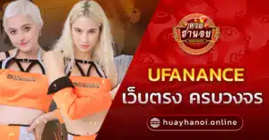 ufanance